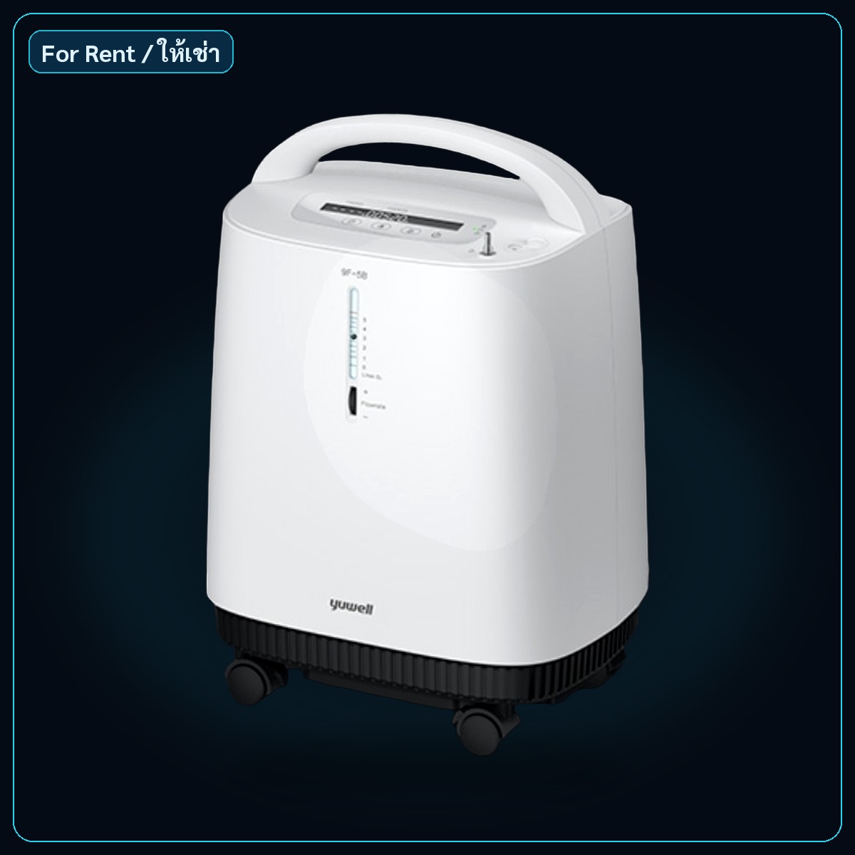 Yuwell 9F-5B oxygen concentrator